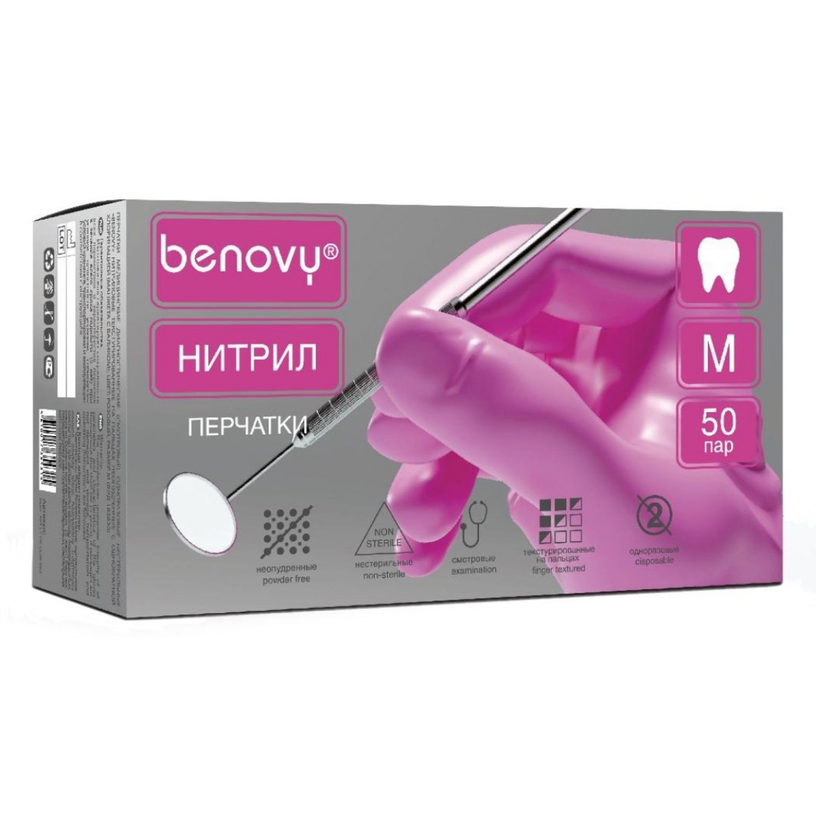 Перчатки нитриловые Benovy Dental Formula - текстурированные на пальцах, XS, S, M, L 4гр., 50 пар, цвет: сиреневый, розовый, черный, фиолетовый